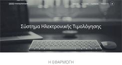 Desktop Screenshot of envo.gr